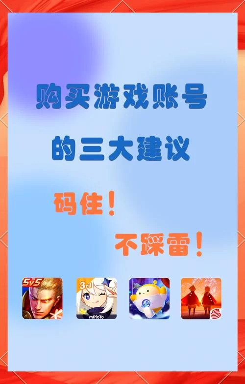 游戏号卖不出去怎么办？提高交易效率的实用方法