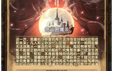游戏命运困境：通关技巧与策略分享