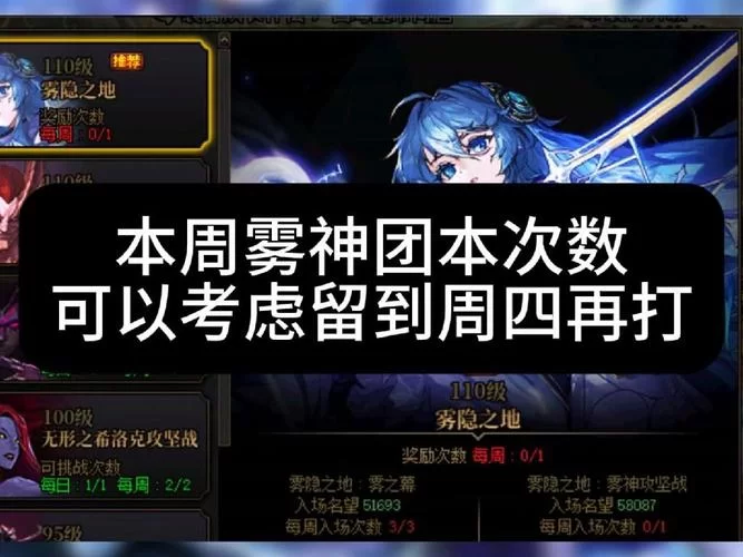游戏团本每周几更新？快速了解刷新时间