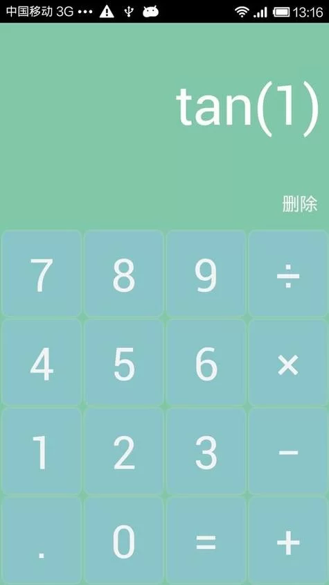 游戏固伤计算器下载：精确计算，助你轻松制胜