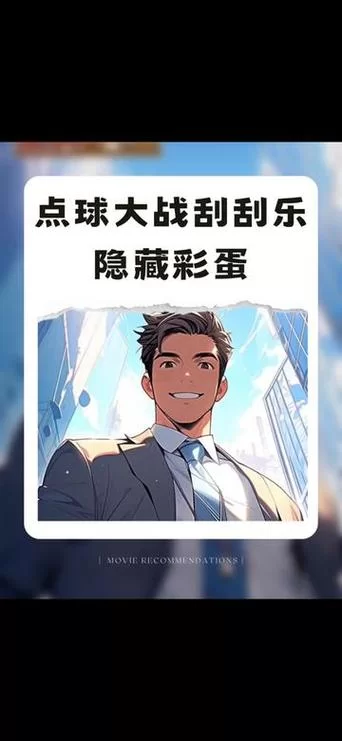 游戏大多数剧情详解：你将如何逆袭人生？