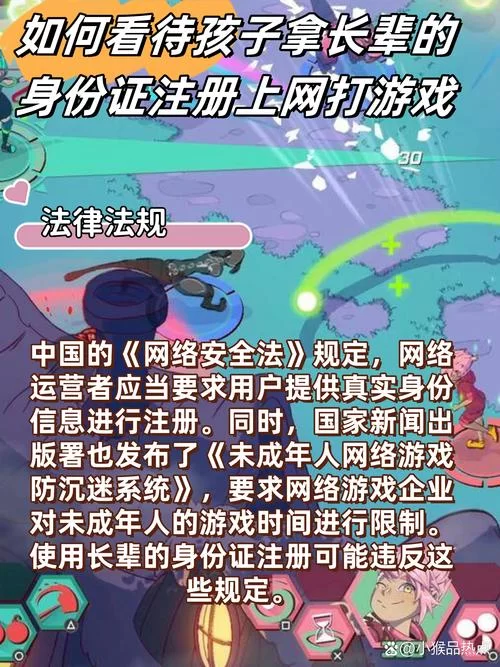 游戏实名制安全吗？未成年人保护和个人信息安全如何兼顾？