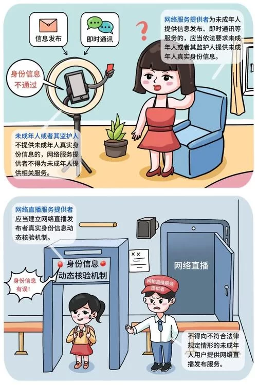 游戏实名制安全吗？未成年人保护和个人信息安全如何兼顾？