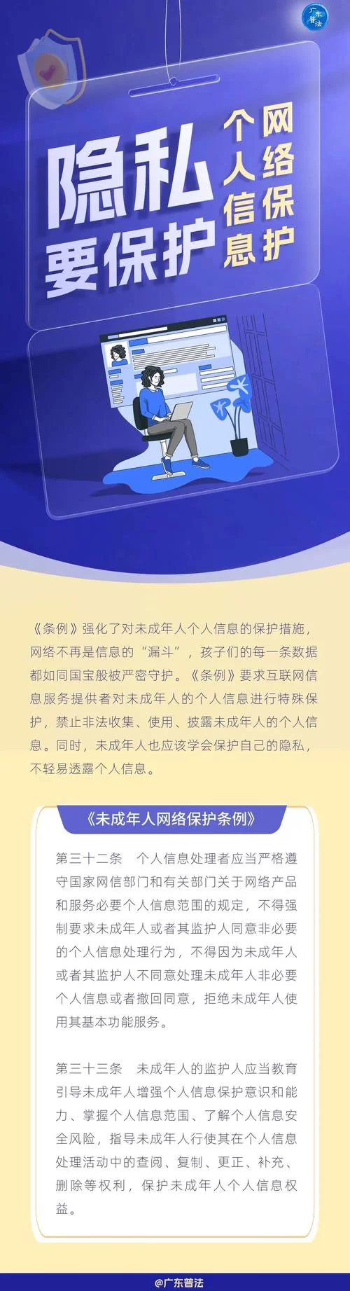 游戏实名制安全吗？未成年人保护和个人信息安全如何兼顾？