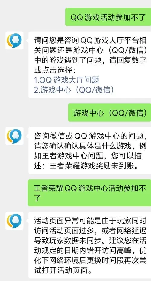 游戏实名认证和QQ不一致怎么办？别慌，看这里！