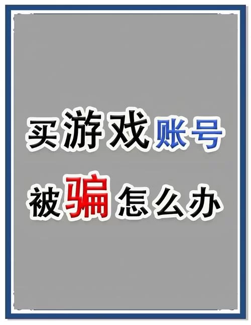 游戏实名认证和QQ不一致怎么办？别慌，看这里！