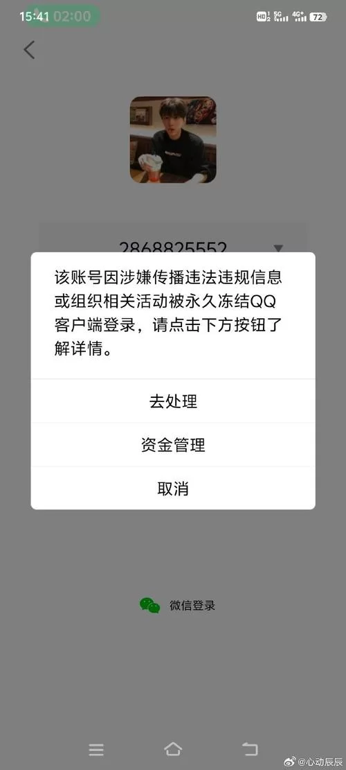 游戏实名认证和QQ不一致怎么办？别慌，看这里！