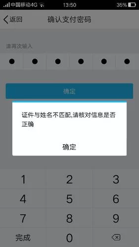 游戏实名认证和QQ不一致怎么办？别慌，看这里！
