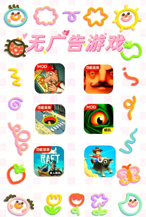 游戏广告烦死了？教你几招快速去除游戏广告！