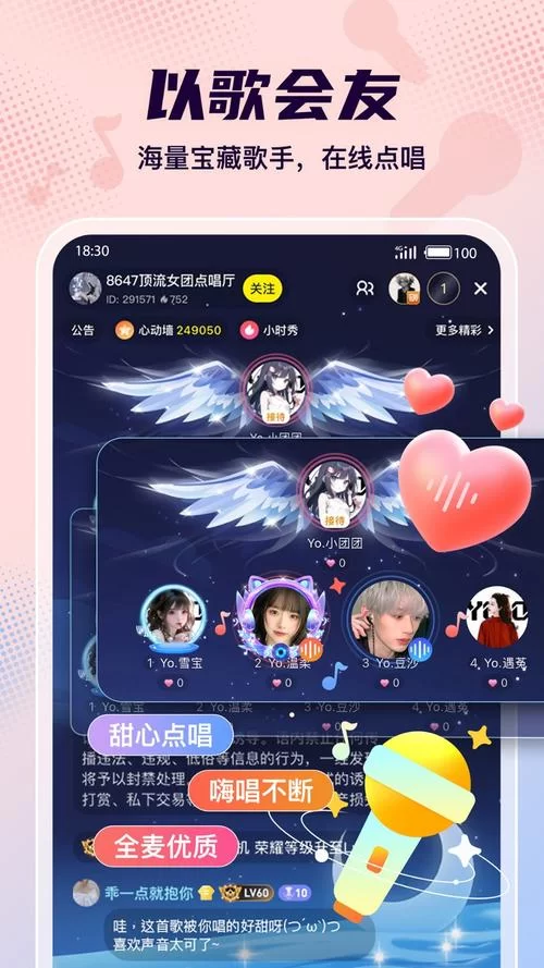 游戏开黑必备语音软件，流畅通话告别卡顿