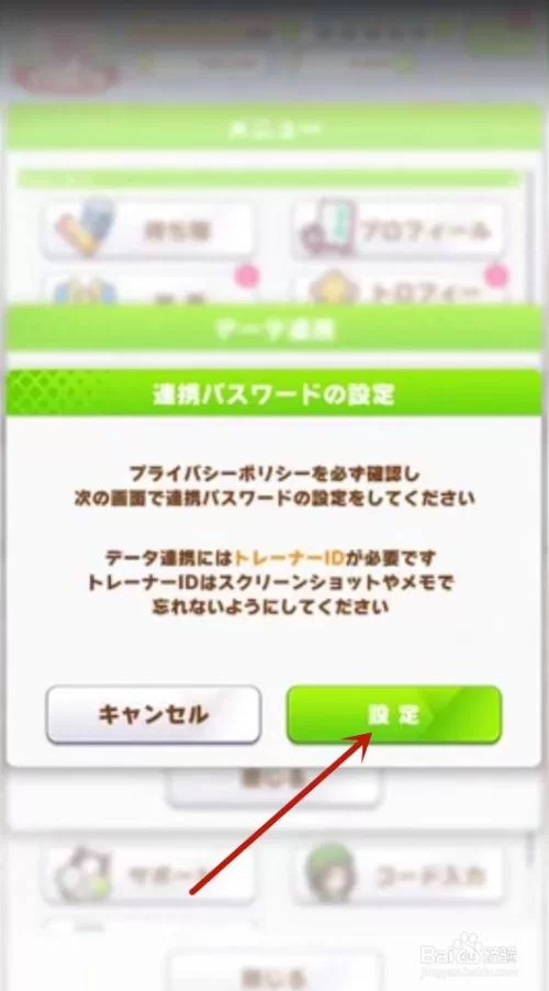 游戏引继码是什么意思？如何使用引继码登录？