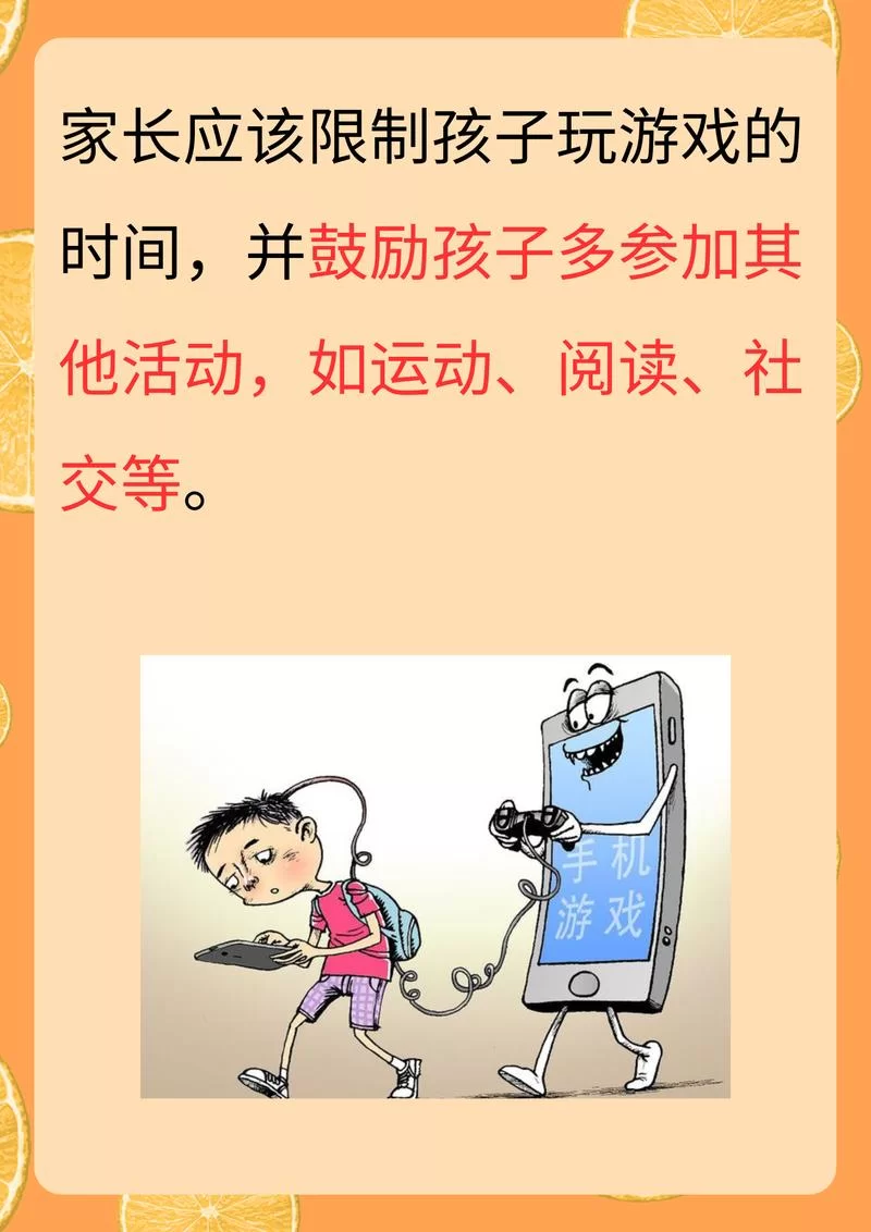 游戏成瘾很可怕！18岁以下不能玩，家长应该怎么做？