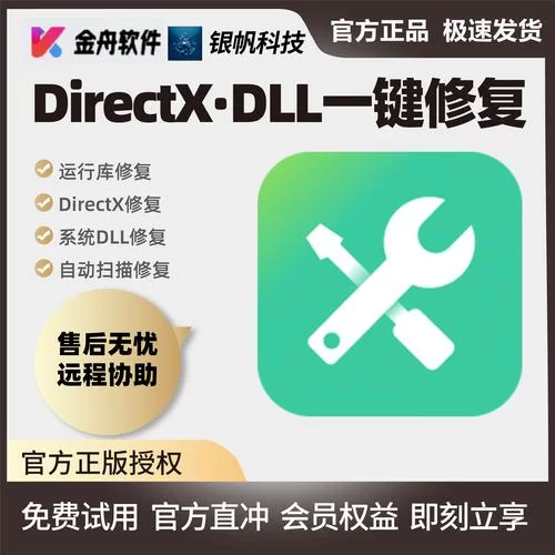 游戏或软件提示vcomp140.dll丢失？教你如何修复