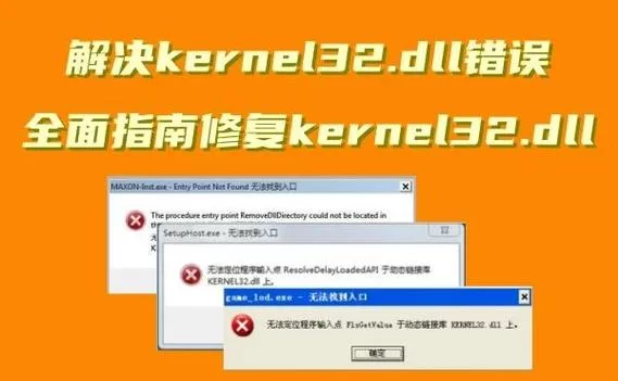 游戏或软件提示vcomp140.dll丢失？教你如何修复
