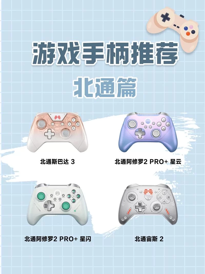 游戏手柄键位名称图解大全：小白也能轻松掌握