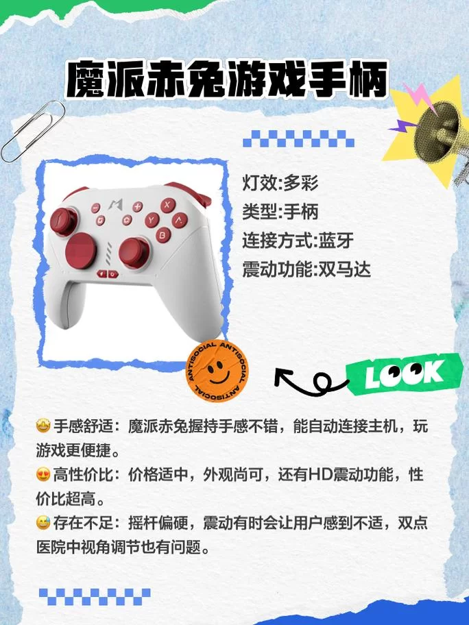 游戏手柄键位名称图解大全：小白也能轻松掌握