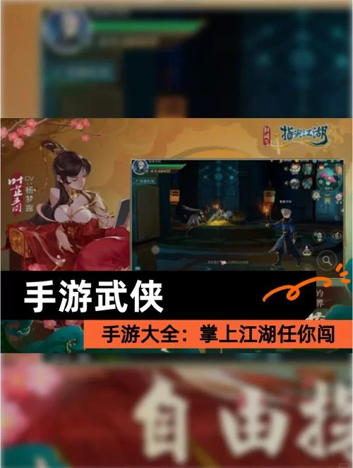 游戏手游大全下载中心：各种类型手游任你选