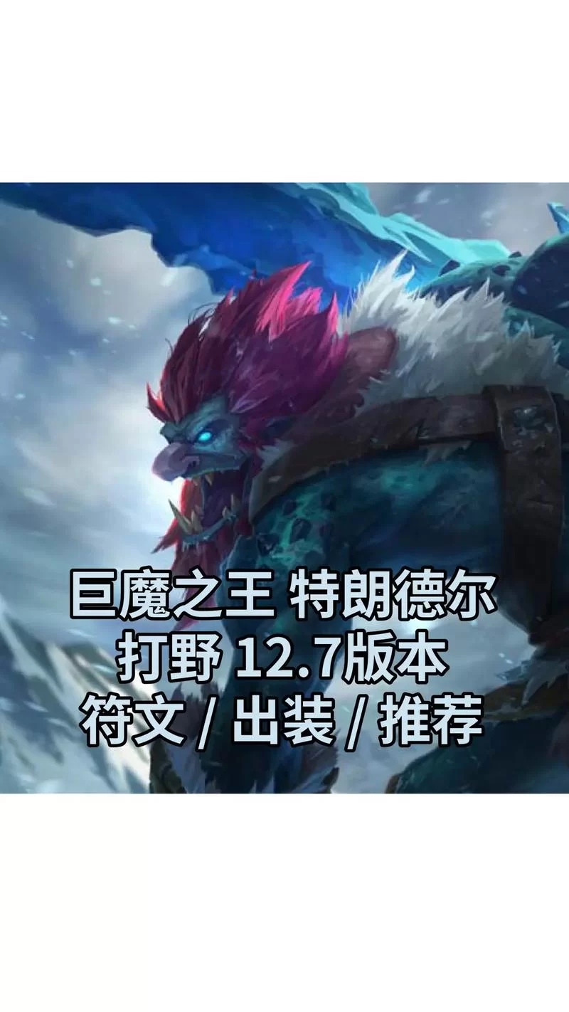 游戏抓巨魔技巧：新手必看，快速捕捉巨魔！