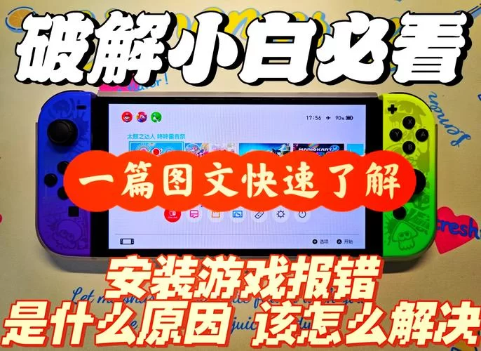 游戏报错：未安装EasyAntiCheat？超简单修复教程