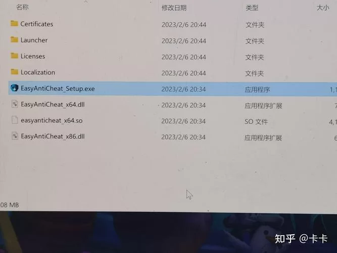 游戏报错：未安装EasyAntiCheat？超简单修复教程