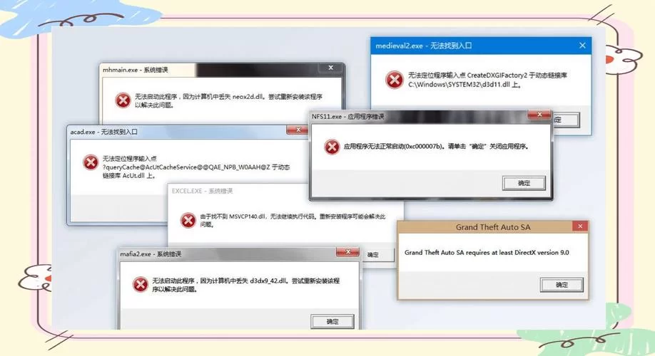 游戏提示dinput8.dll错误？这里提供下载方案