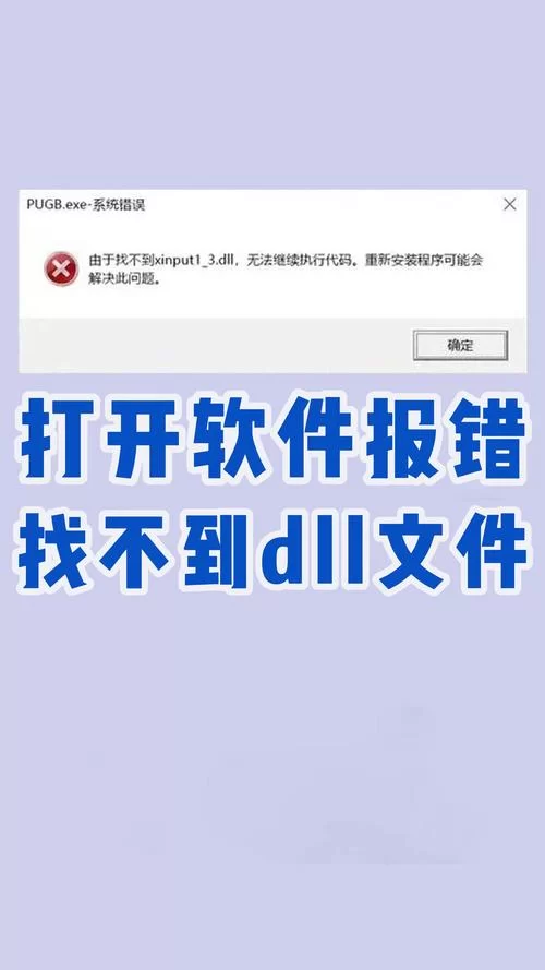 游戏提示dinput8.dll错误？这里提供下载方案