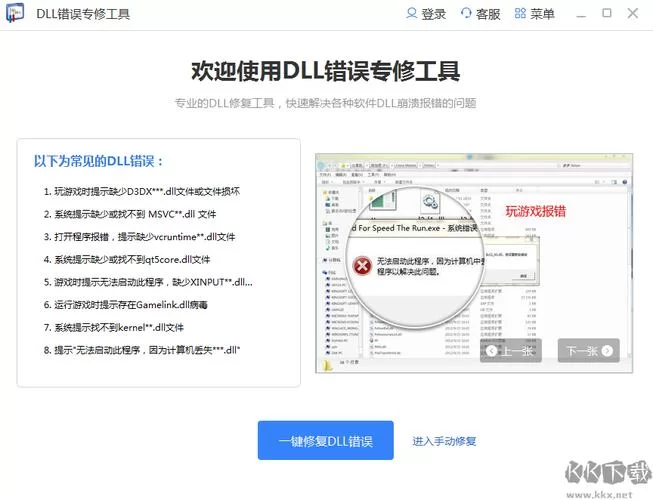 游戏提示dinput8.dll错误?这里提供下载方案 游戏提示dinput8.dll错误?这里提供下载方案