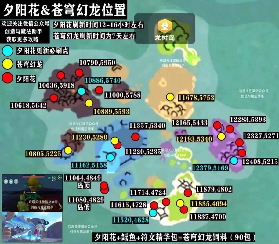 游戏攻略：创造与魔法饱经风霜的诗文位置及寻宝技巧