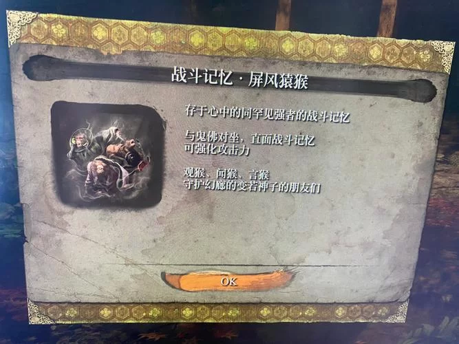 游戏攻略：只狼变若之子支线任务全流程