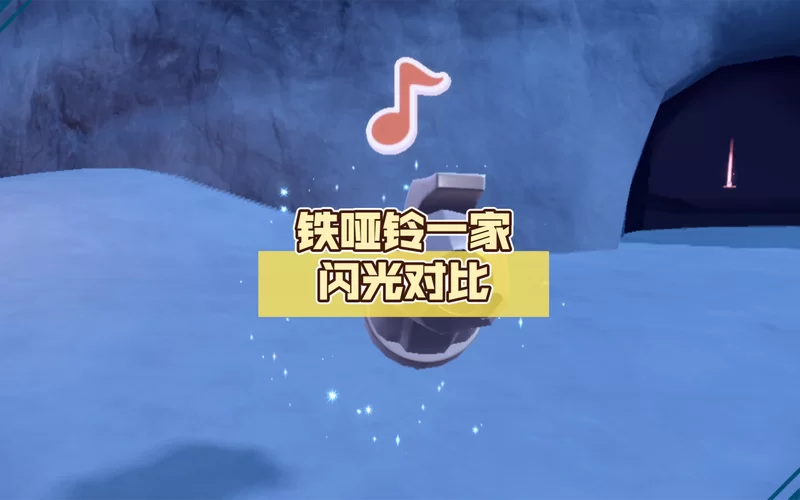 游戏攻略：铁哑铃进化成巨金怪的秘密，你掌握了吗？