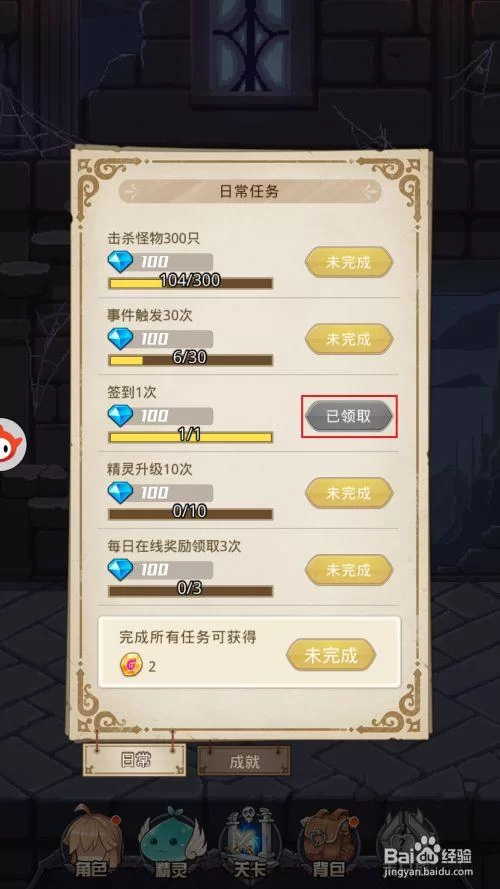 游戏日常任务奖励多吗？快速完成日常任务攻略