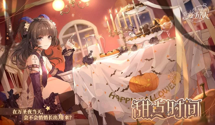 游戏时空中的绘旅人：女主技能和背景故事揭秘