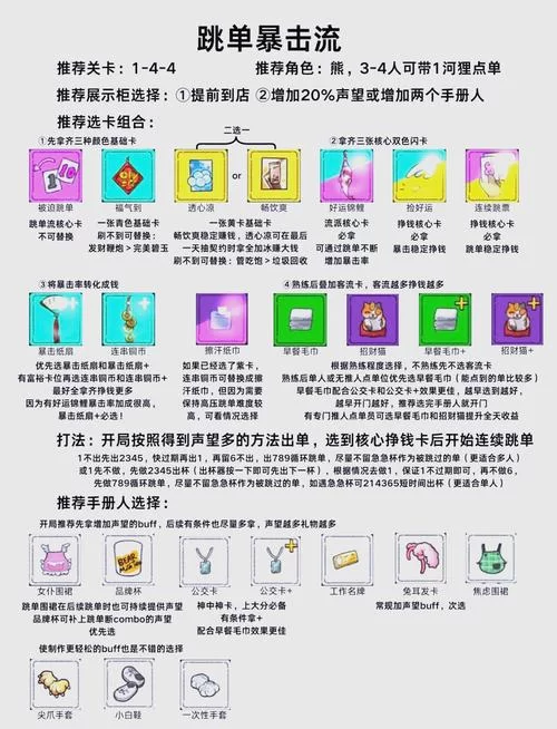 游戏暴击头满级加多少？新手进阶指南