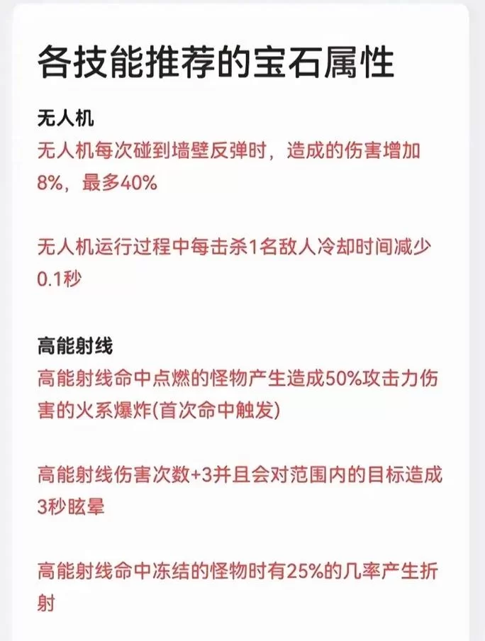 游戏暴击头满级加多少？新手进阶指南