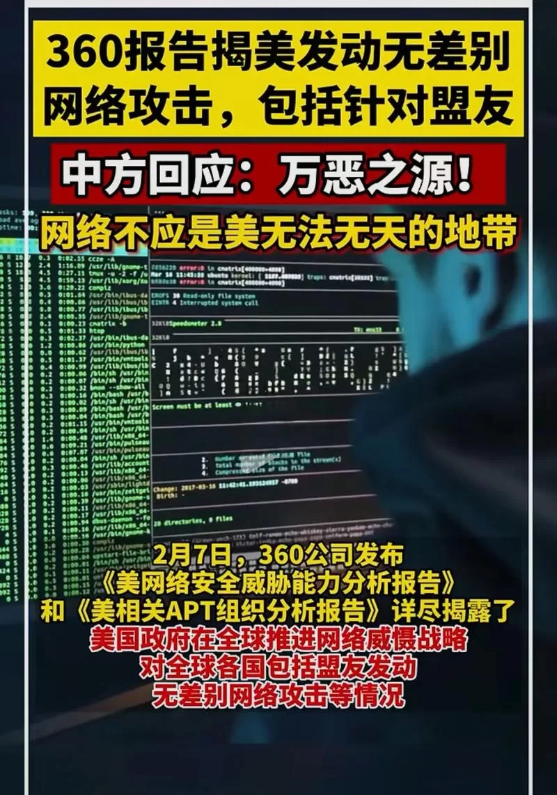 游戏术语“无差别攻击”的含义及现实对应