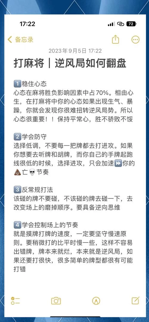游戏术语“翻车局”是什么意思？新手必看！