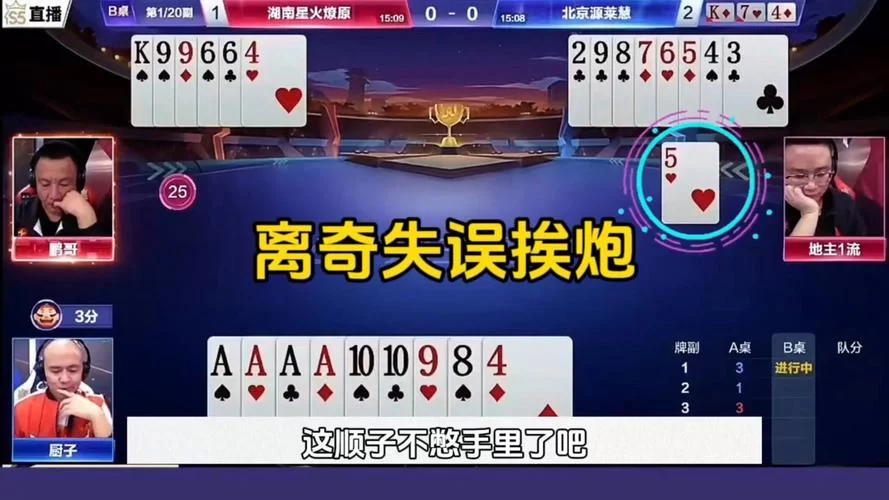 游戏术语“翻车局”是什么意思？新手必看！