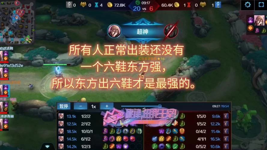 游戏术语“超神”深度解读：超神究竟有多厉害？