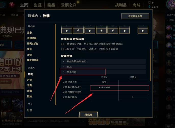 游戏术语走A是什么意思？手把手教你如何走A