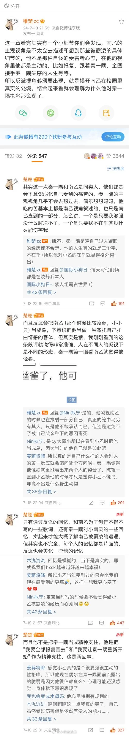 游戏梗“致远星战况如何”的含义及出处详解