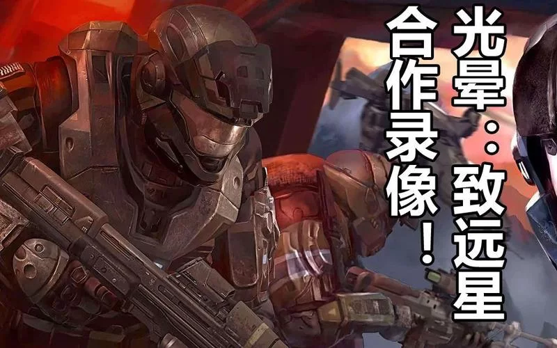 游戏梗“致远星战况如何”的含义及出处详解