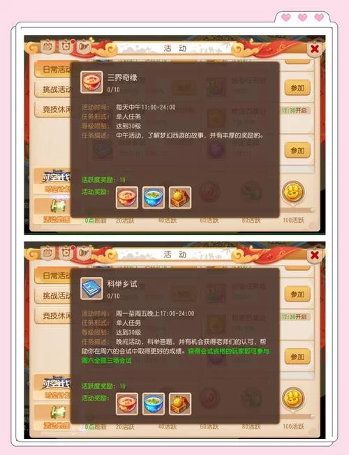 游戏每日活跃度作用详解：提升等级，赢取丰厚奖励！