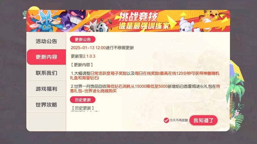 游戏每日活跃度作用详解：提升等级，赢取丰厚奖励！