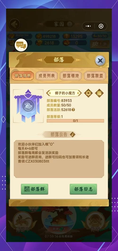 游戏每日活跃度作用详解：提升等级，赢取丰厚奖励！