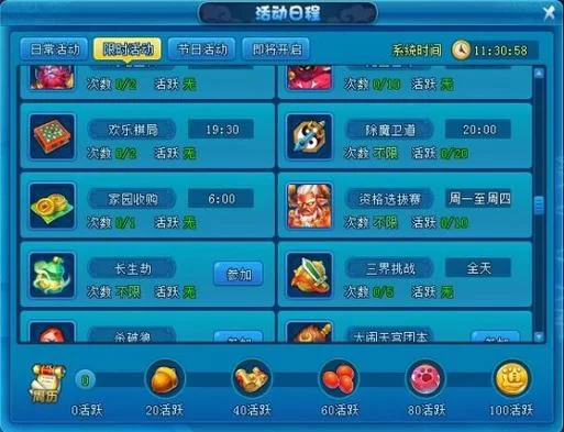 游戏每日活跃度作用详解：提升等级，赢取丰厚奖励！