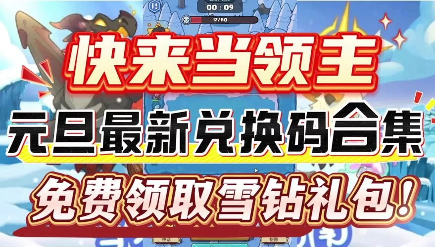 游戏激活码免费领取，各种游戏礼包等你来！