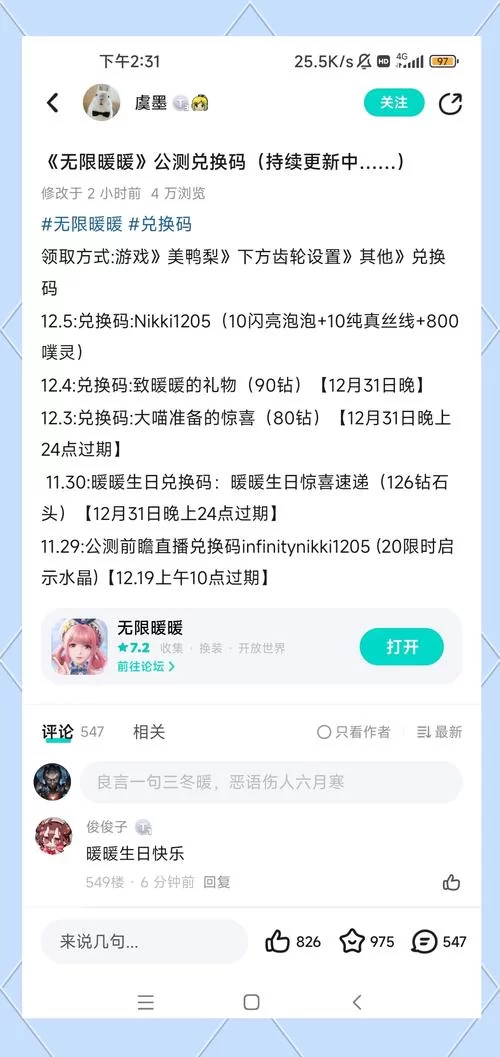 游戏激活码免费领取，各种游戏礼包等你来！