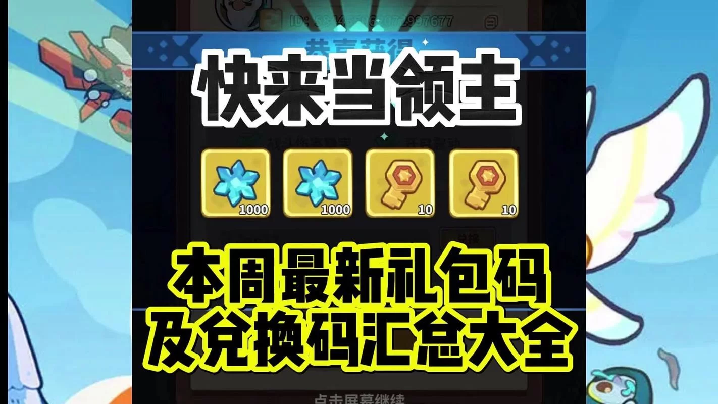 游戏激活码免费领取，各种游戏礼包等你来！
