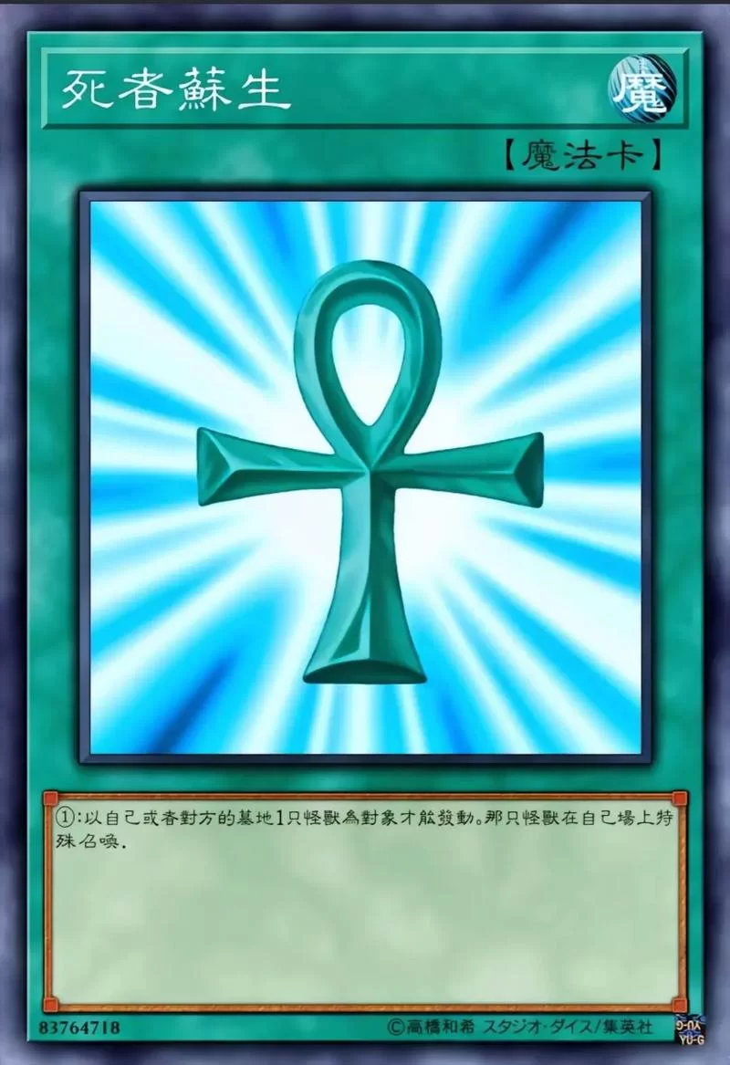游戏王决斗大师：卡牌对战手游，打造你的专属卡组！