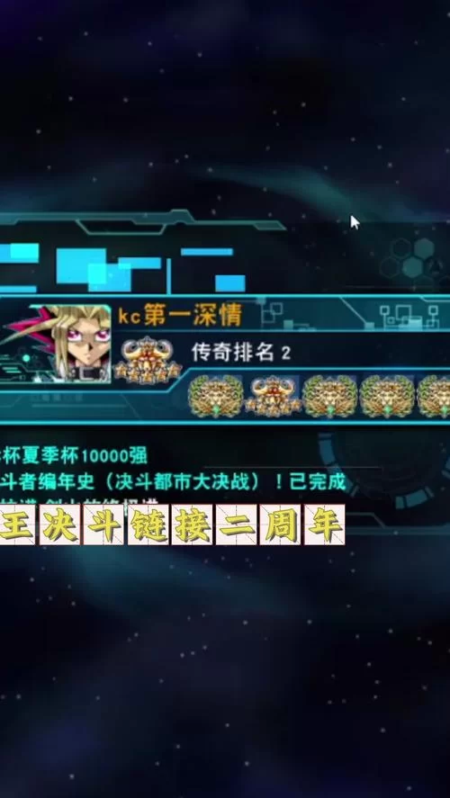 游戏王决斗链接：吸血鬼卡组实战技巧分享